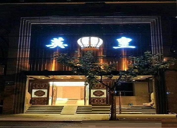 唐山市哪个KTV出台陪酒服务好-英皇国际KTV消费服务点评